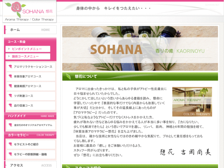 www.sohana.net