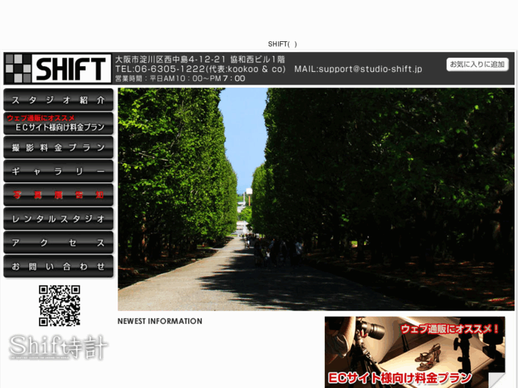 www.studio-shift.jp