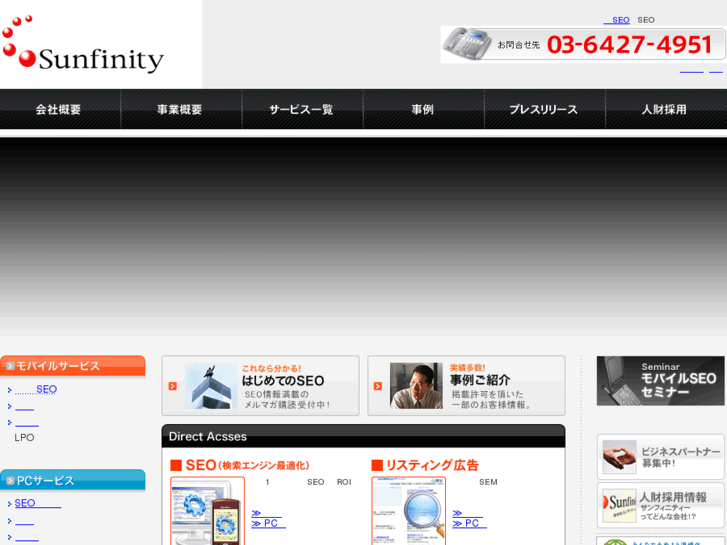 www.sunfinity.co.jp