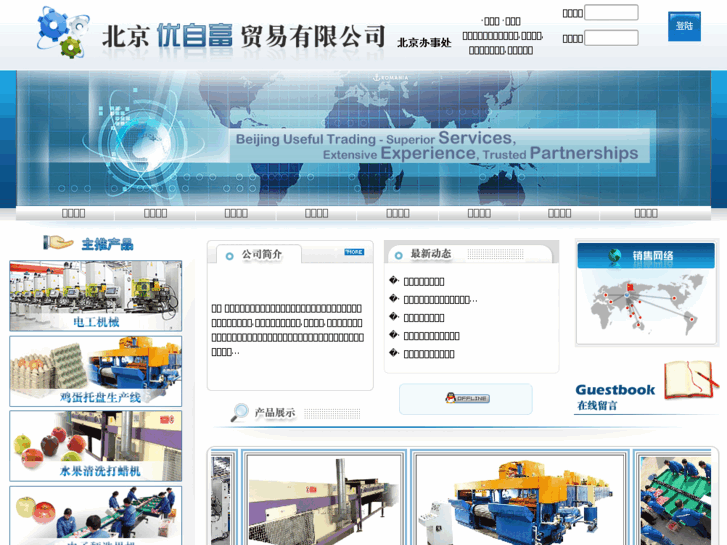 www.useful-cn.com