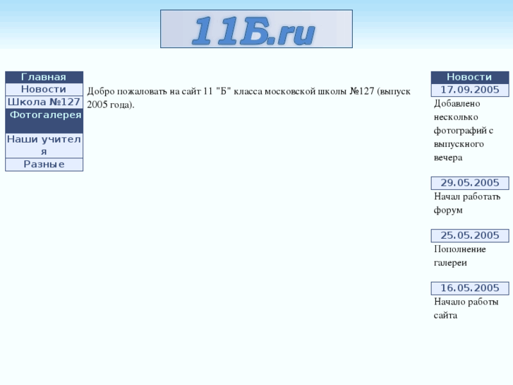 www.11b.ru