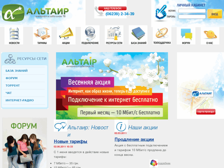 www.altairnet.org