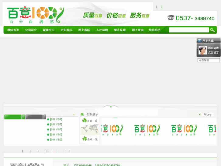 www.china-bygc.com