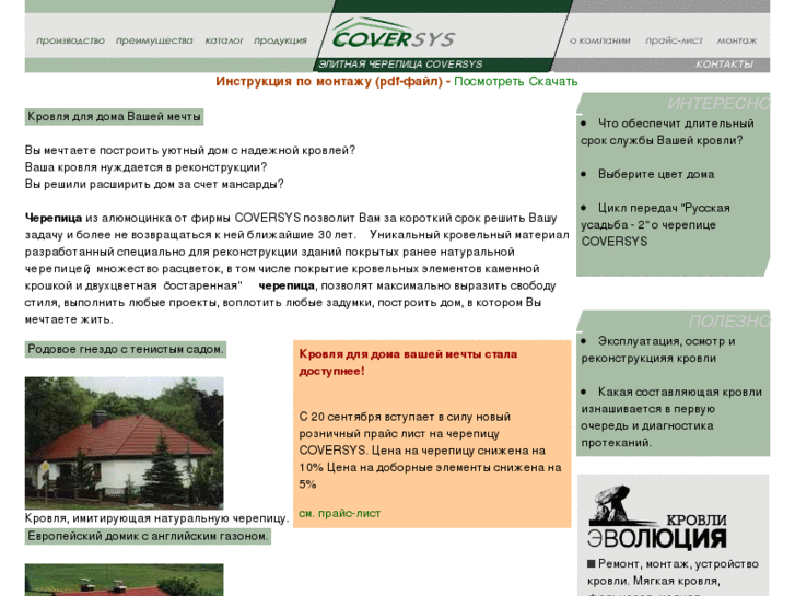 www.coversys.ru