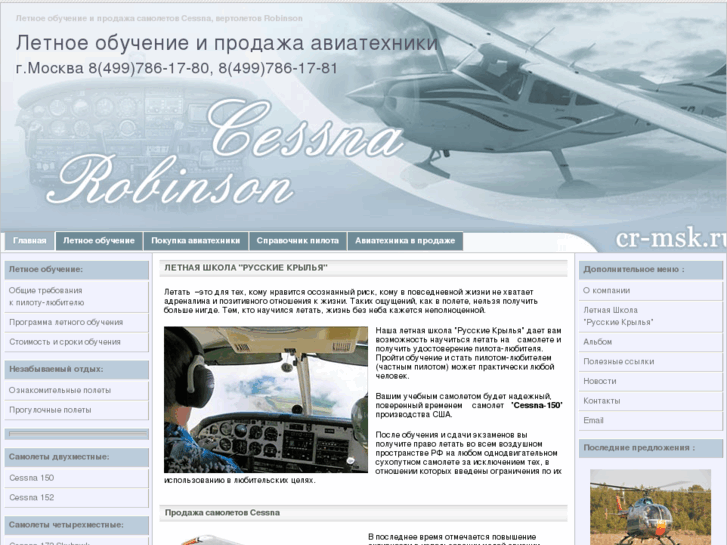 www.cr-msk.ru