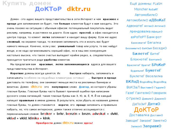 www.dktr.ru