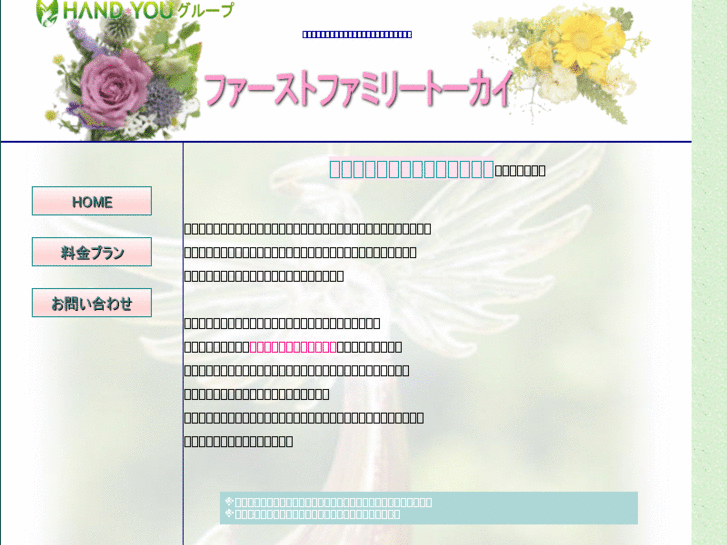 www.fftokai.com