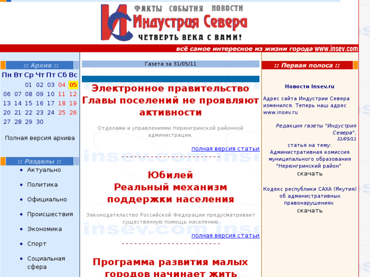 www.insev.ru