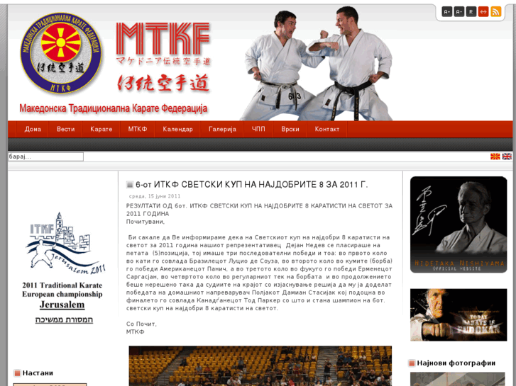 www.karate.com.mk