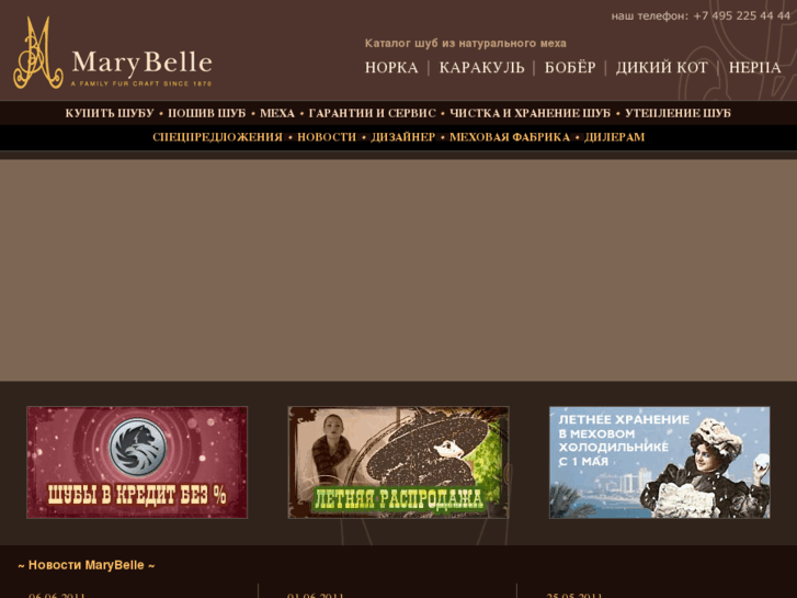 www.marybelle.ru