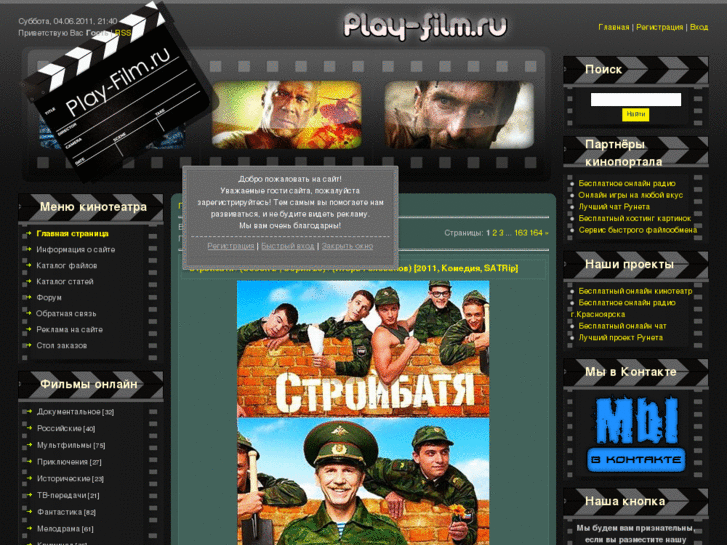 www.play-film.ru