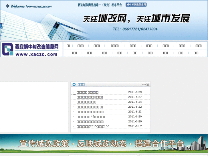 www.xaczc.com