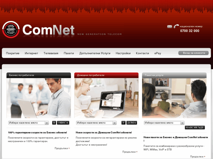 www.comnet.bg