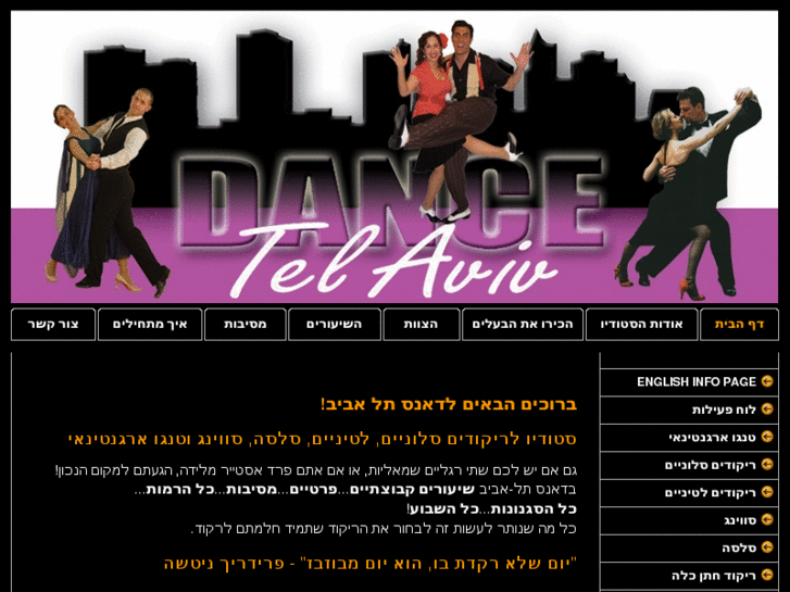 www.dancetelaviv.co.il