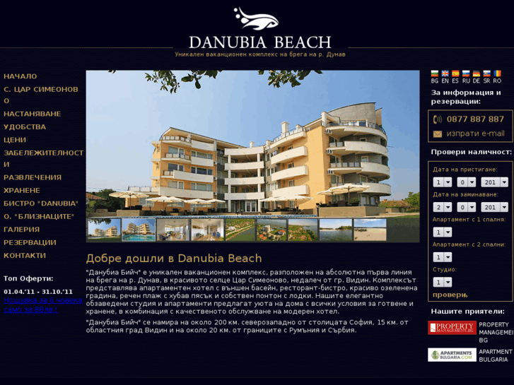 www.danubiabeach.com