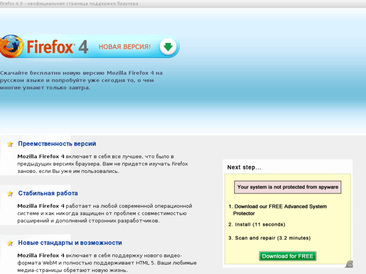 www.firefox-4.ru