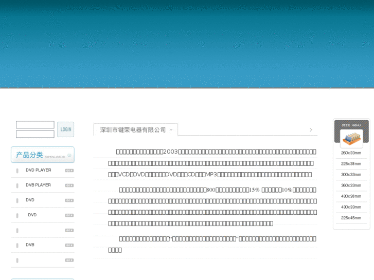 www.jianrong.net