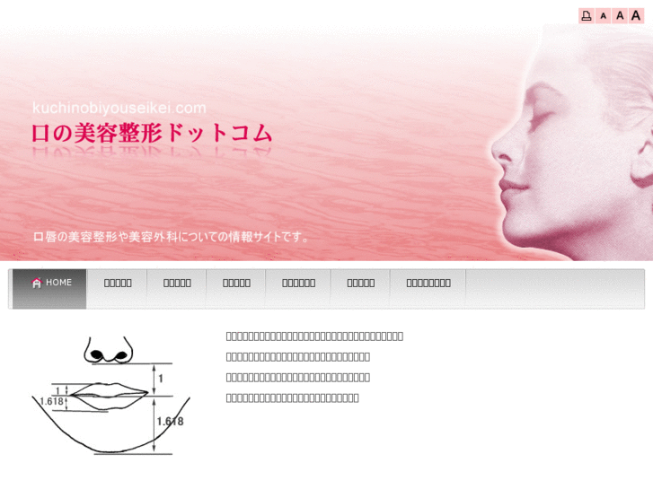 www.kuchinobiyouseikei.com