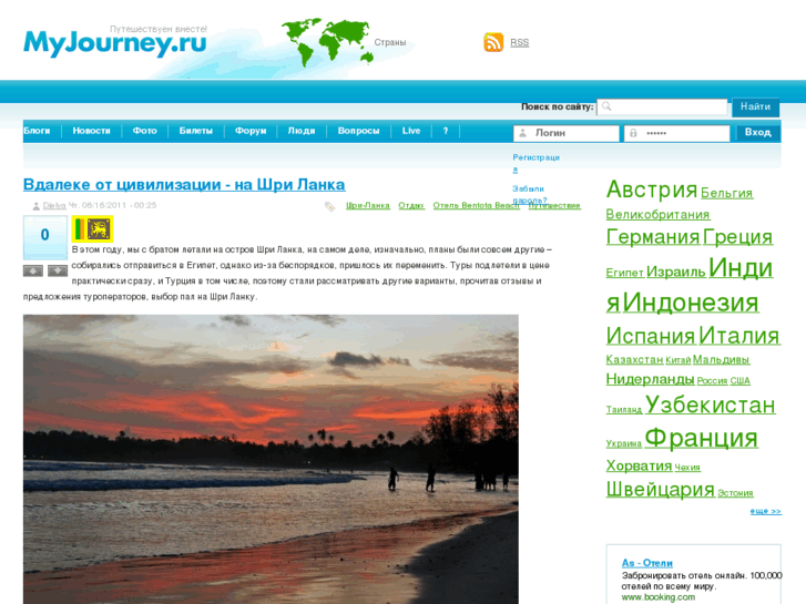 www.myjourney.ru