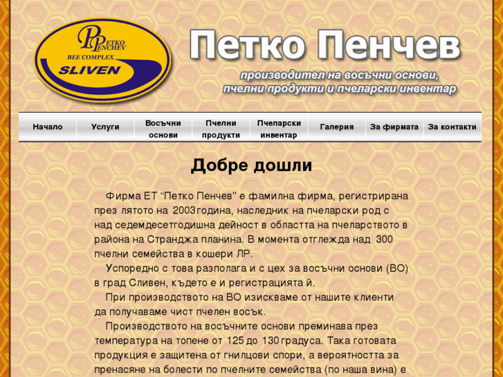 www.petkopenchev.com
