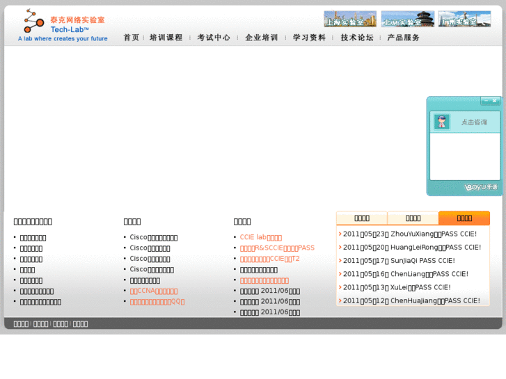 www.tech-lab.cn