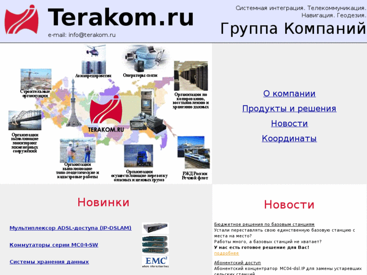 www.terakom.ru