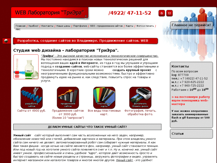 www.tri-era.ru