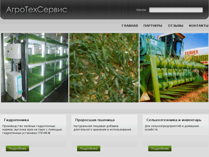 www.agrotechservis.com