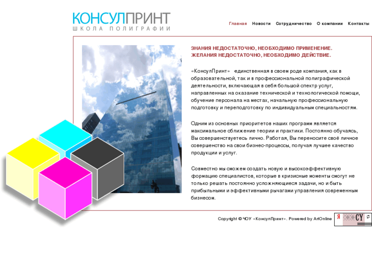 www.consulprint.ru
