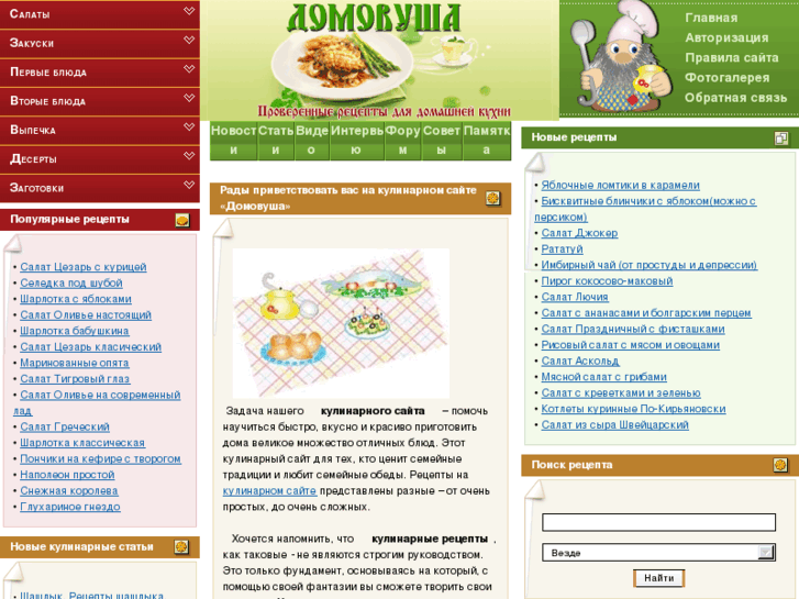 www.domovusha.ru