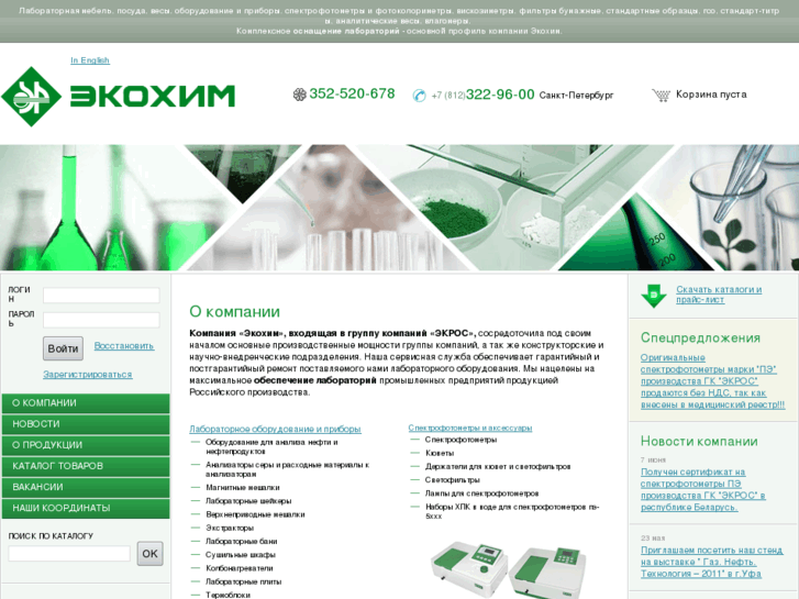 www.ecohim.ru