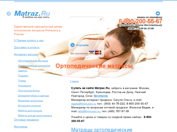 www.matraz.ru