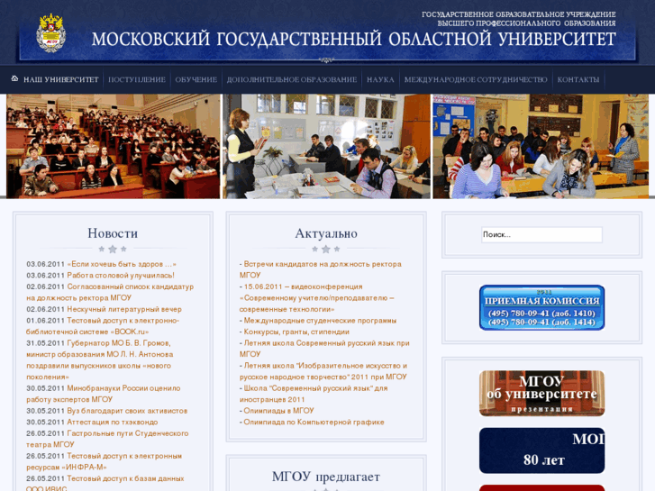 www.mgou.ru