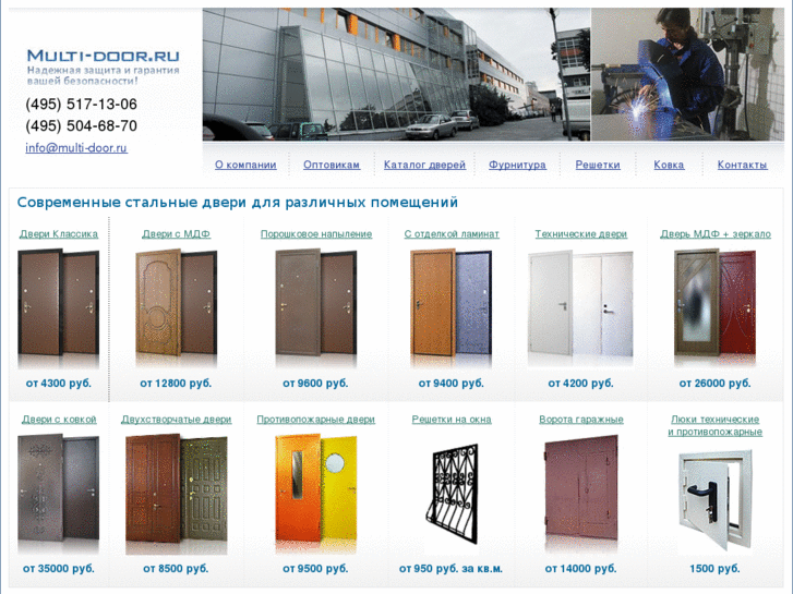 www.multi-door.ru