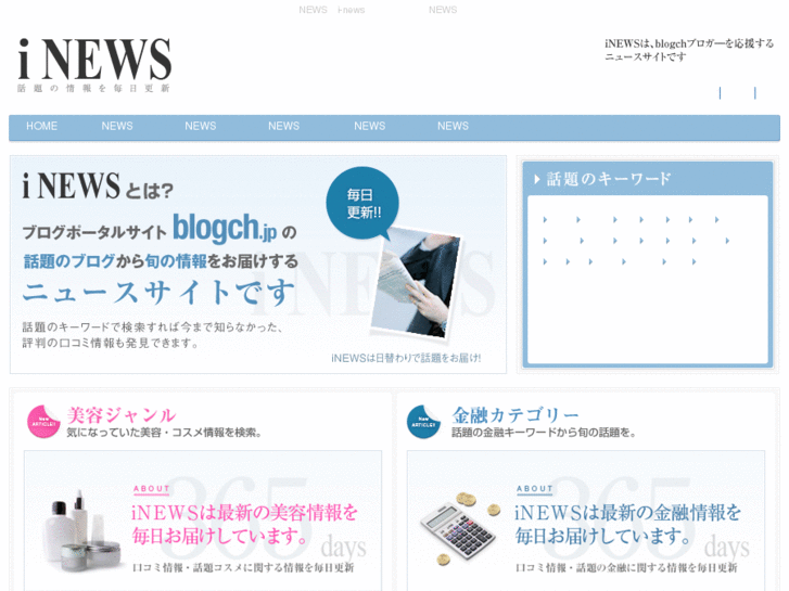 www.news.or.jp