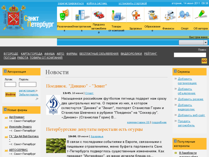 www.spb-gorod.ru