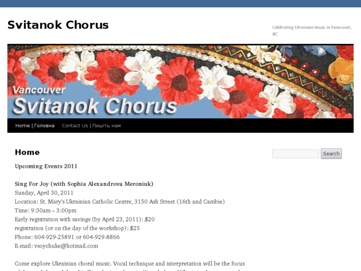 www.svitanokchorus.com