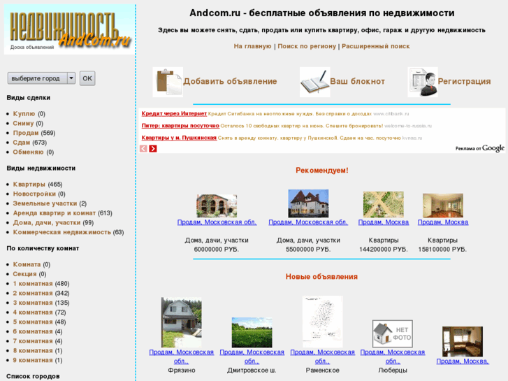 www.andcom.ru