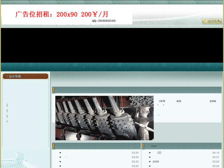 www.bian-zhong.org