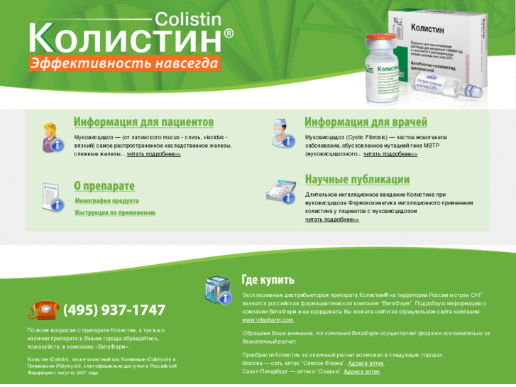 www.colistin.net