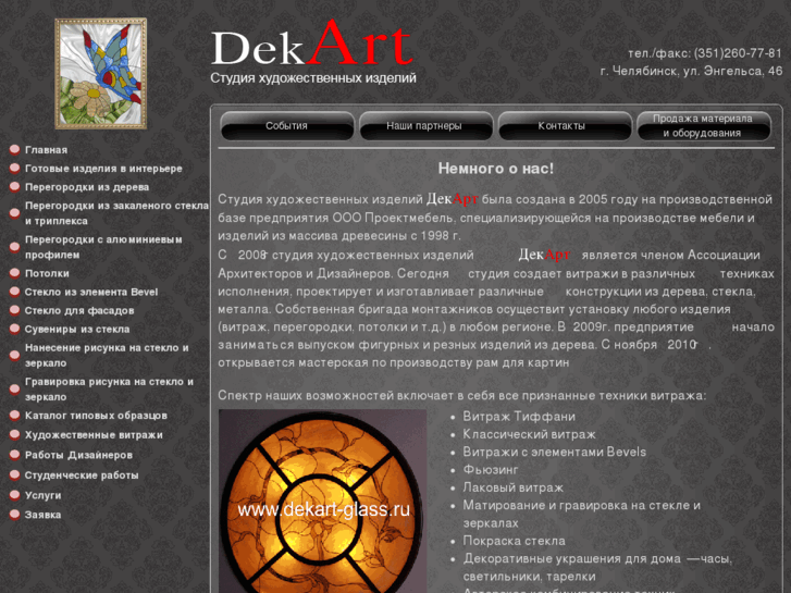 www.dekart-glass.com