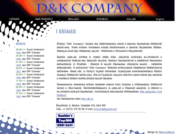 www.dkcomp.kz