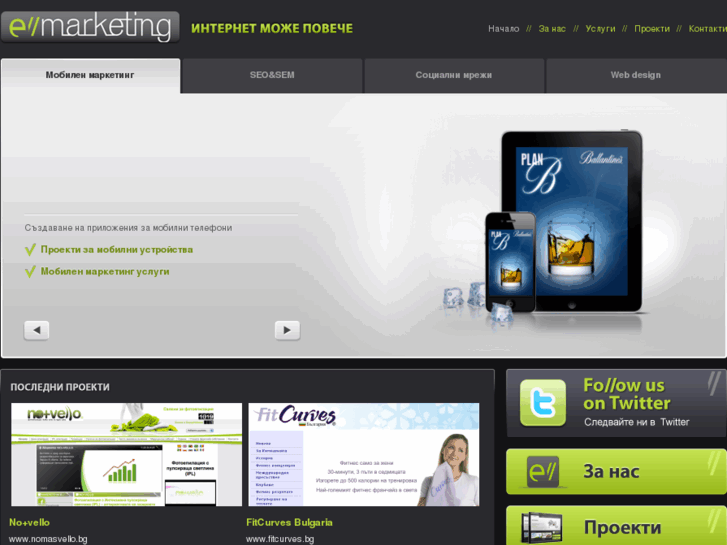 www.emarketing.bg