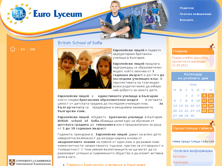 www.euroliceum.com