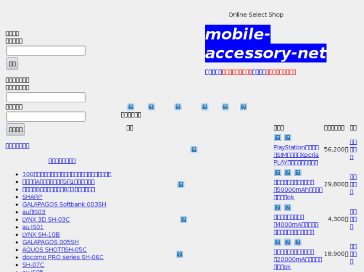 www.mobile-accessory.net