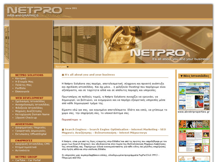 www.netpro.gr