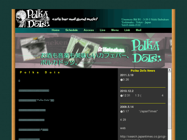 www.polkadots.jp