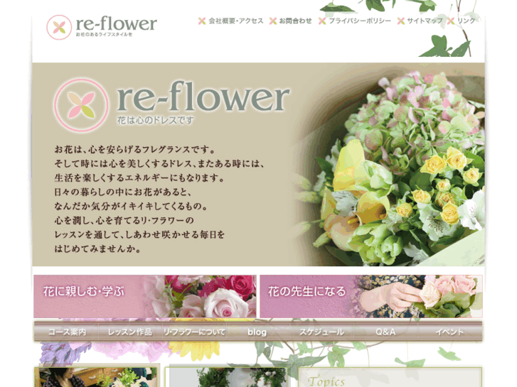 www.re-flower.com