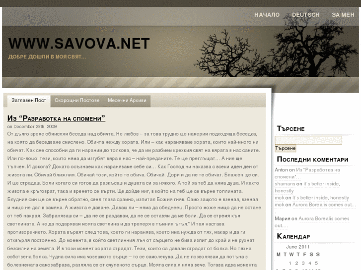 www.savova.net