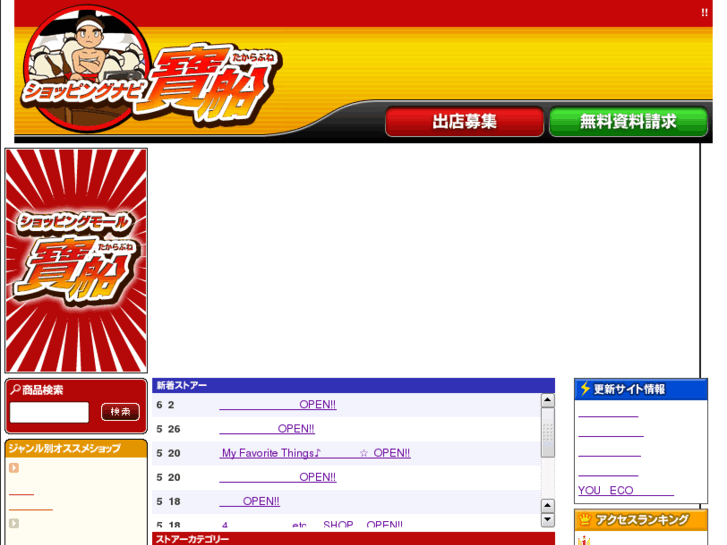 www.takara-bune.com